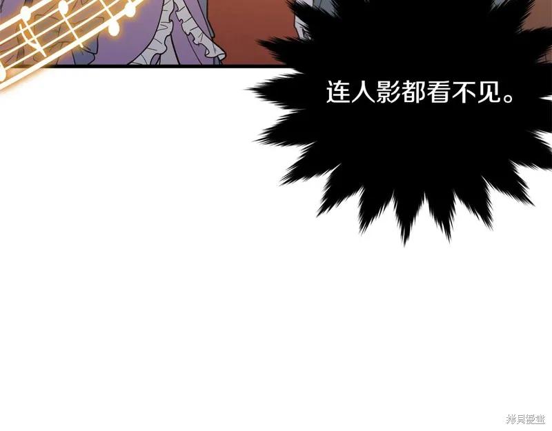 《明明是冷美人小姐却变成了忠犬大少爷》第70话 第118页