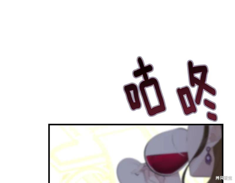 《明明是冷美人小姐却变成了忠犬大少爷》第70话 第100页