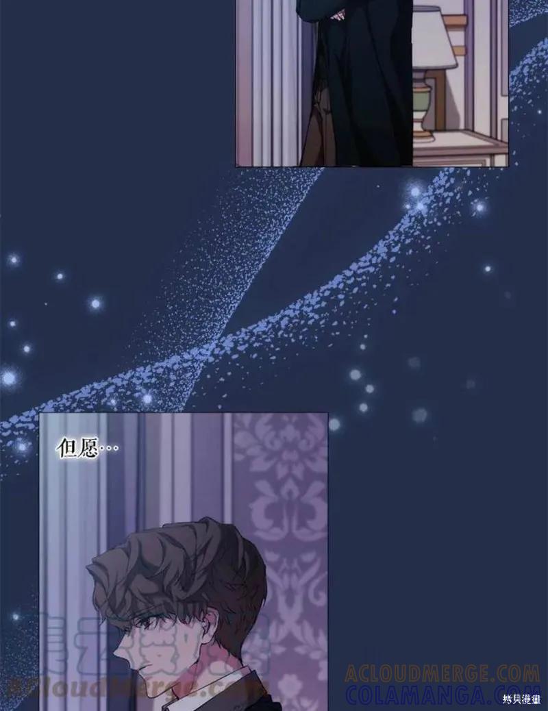 当恶女坠入爱河 - 第70话 - 第43张图