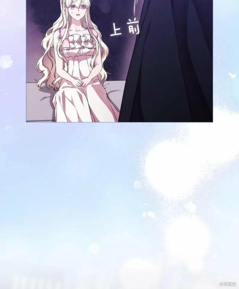 当恶女坠入爱河 - 第70话 - 第74张图