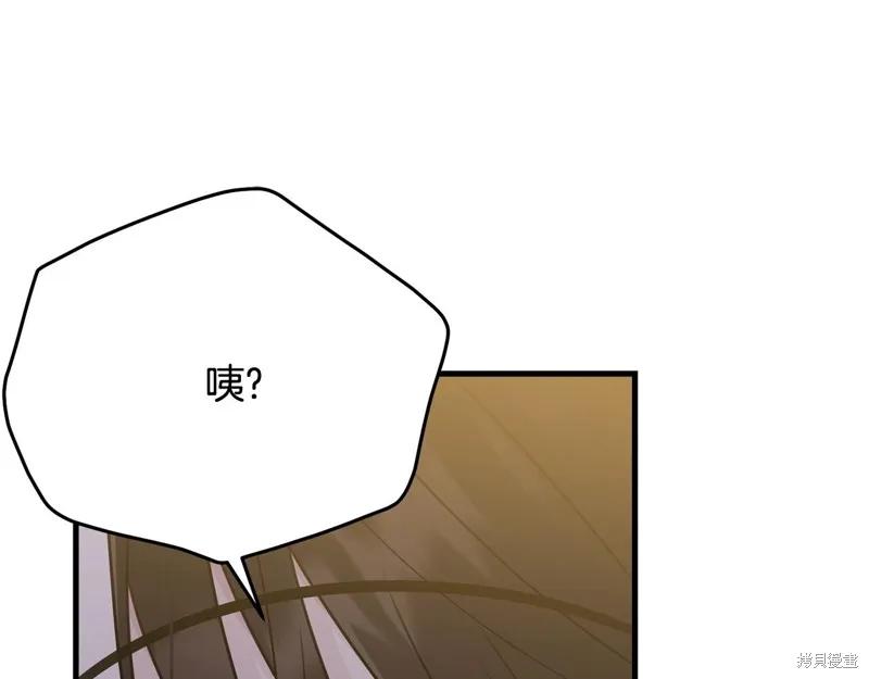 《明明是冷美人小姐却变成了忠犬大少爷》第70话 第131页