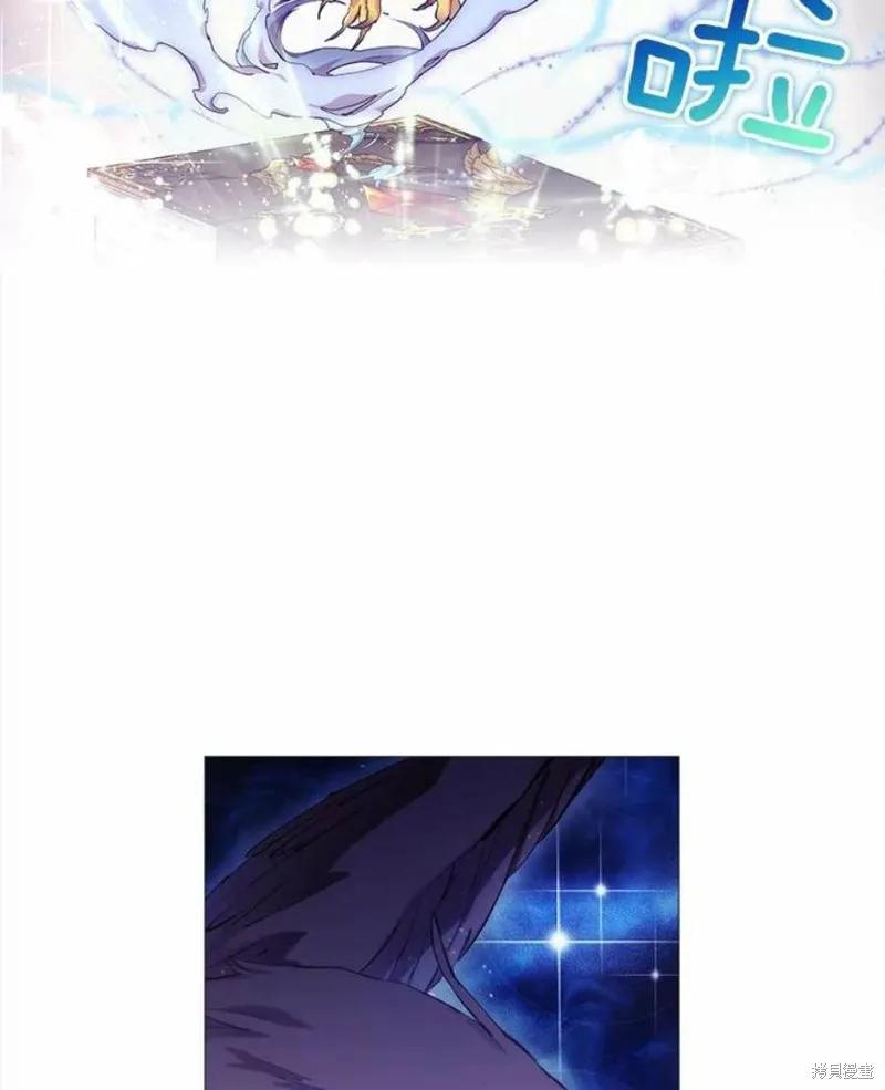 当恶女坠入爱河 - 第70话 - 第5张图