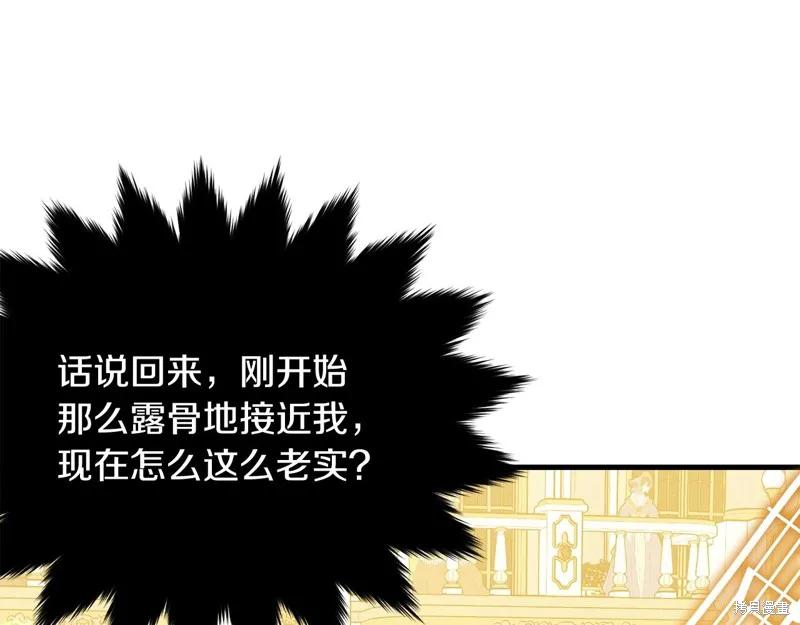 《明明是冷美人小姐却变成了忠犬大少爷》第70话 第116页