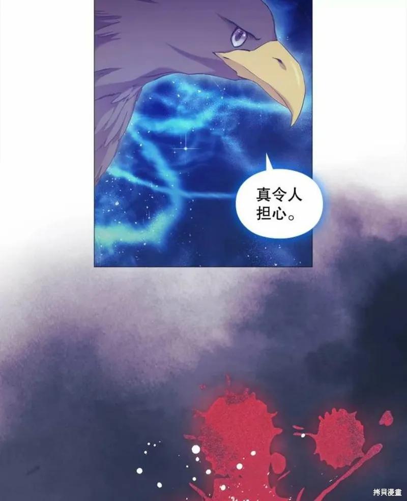 当恶女坠入爱河 - 第70话 - 第6张图