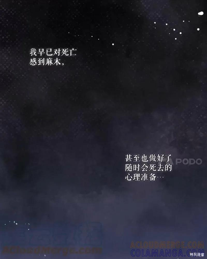 当恶女坠入爱河 - 第70话 - 第31张图