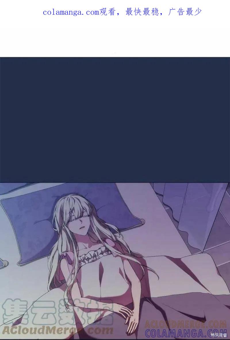 当恶女坠入爱河 - 第70话 - 第1张图