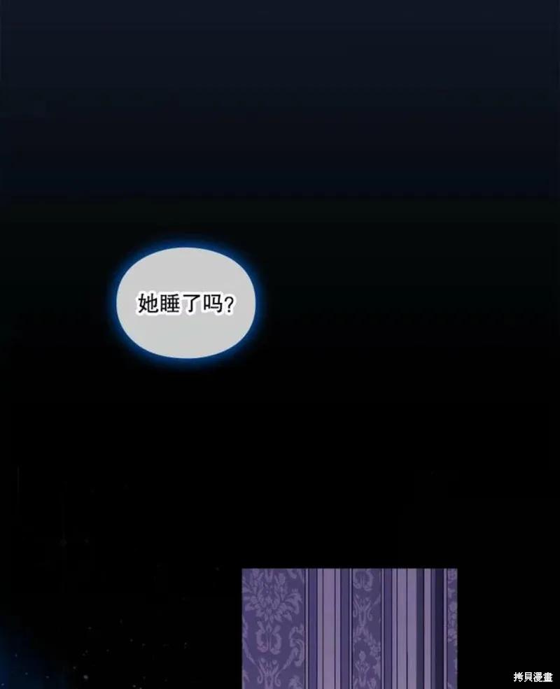 当恶女坠入爱河 - 第70话 - 第2张图