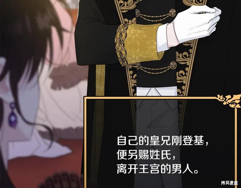 《明明是冷美人小姐却变成了忠犬大少爷》第70话 第76页