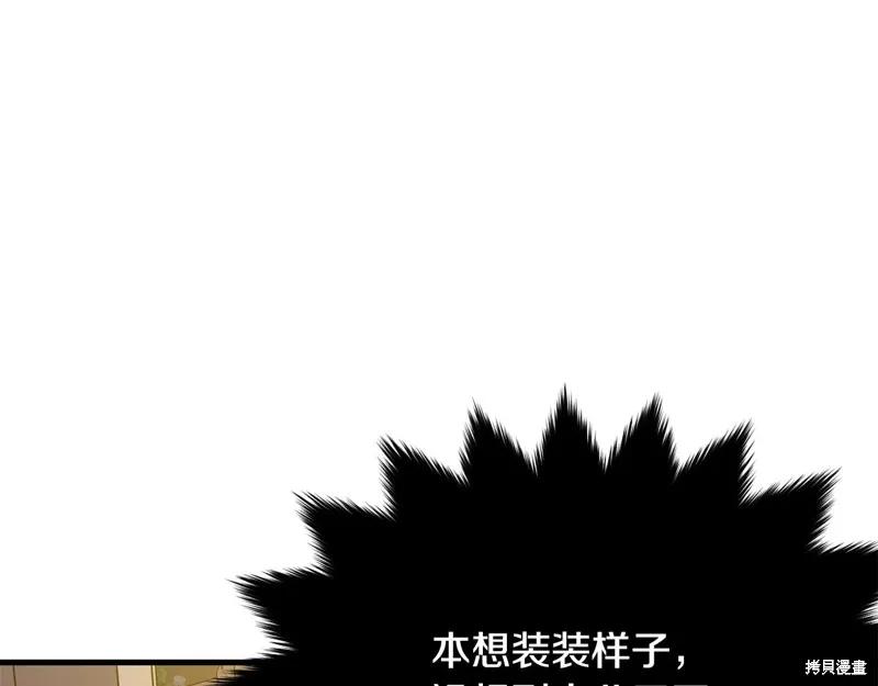 《明明是冷美人小姐却变成了忠犬大少爷》第70话 第110页