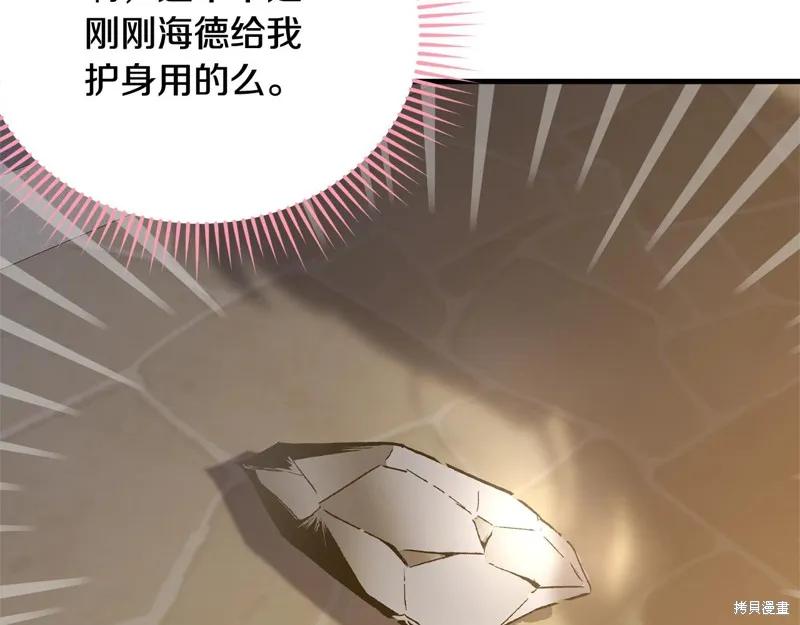 《明明是冷美人小姐却变成了忠犬大少爷》第70话 第128页