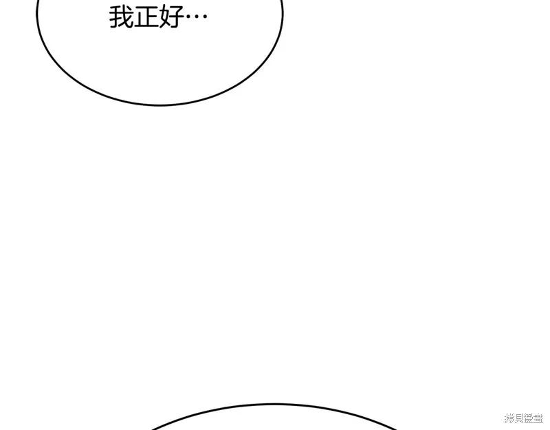 《明明是冷美人小姐却变成了忠犬大少爷》第70话 第4页