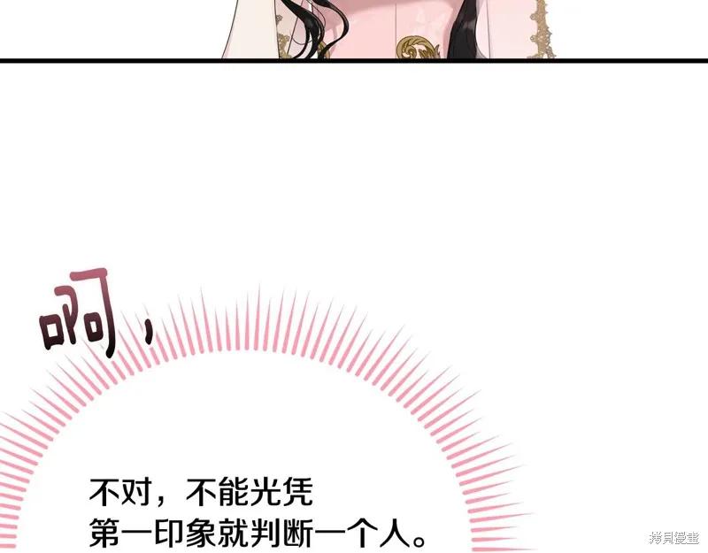 《明明是冷美人小姐却变成了忠犬大少爷》第70话 第87页