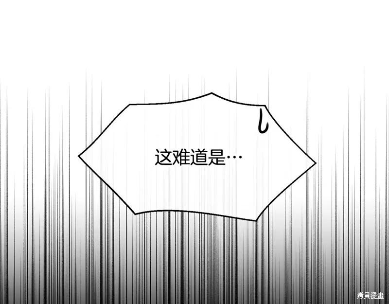 《明明是冷美人小姐却变成了忠犬大少爷》第70话 第136页