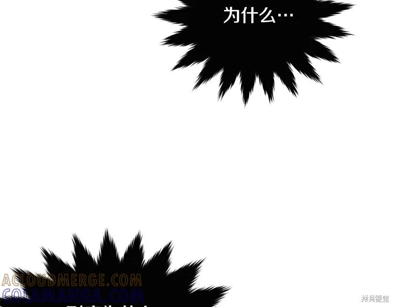 《明明是冷美人小姐却变成了忠犬大少爷》第70话 第21页