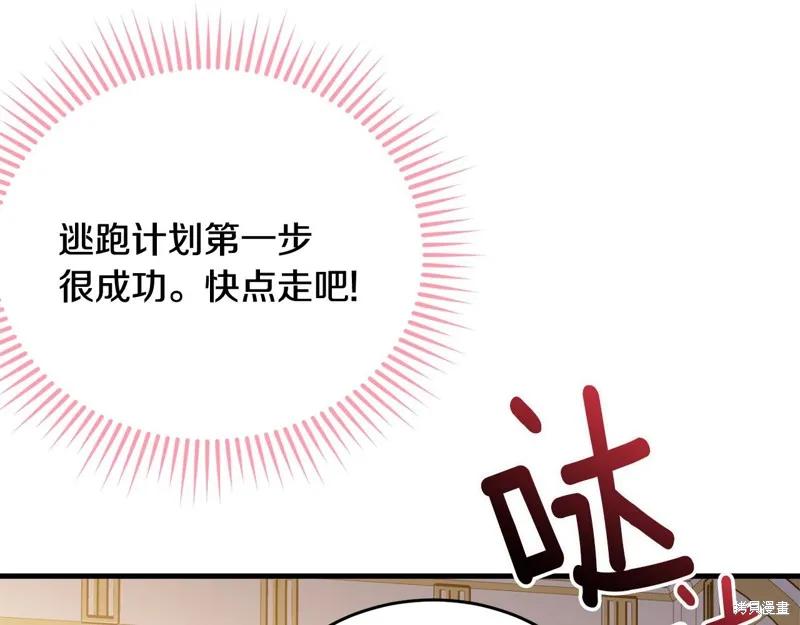 《明明是冷美人小姐却变成了忠犬大少爷》第70话 第190页