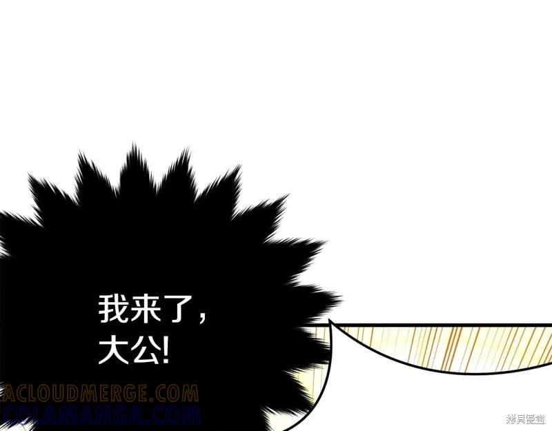 《明明是冷美人小姐却变成了忠犬大少爷》第70话 第57页