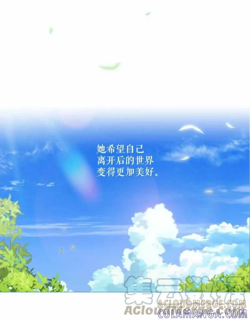 当恶女坠入爱河 - 第70话 - 第25张图