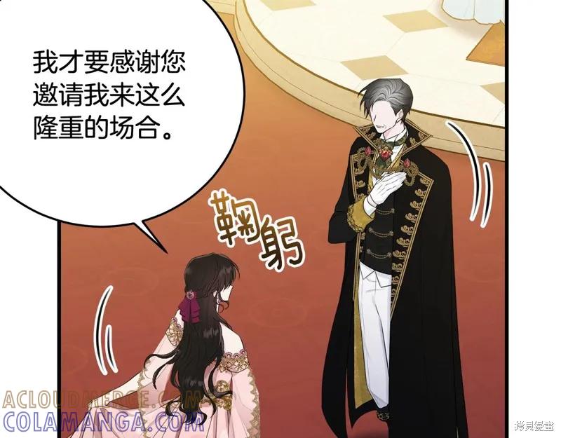 《明明是冷美人小姐却变成了忠犬大少爷》第70话 第89页