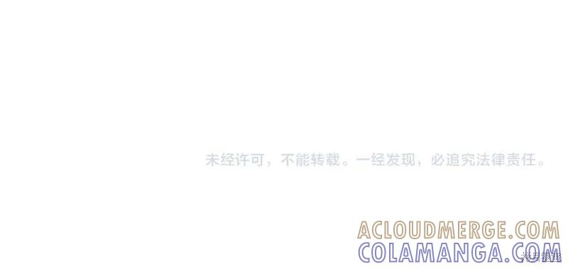 《明明是冷美人小姐却变成了忠犬大少爷》第70话 第205页