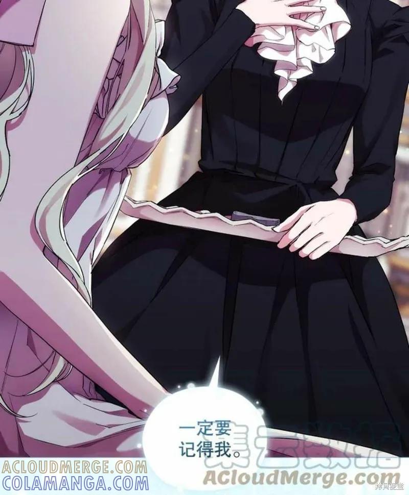 当恶女坠入爱河 - 第70话 - 第76张图