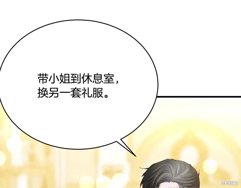 《明明是冷美人小姐却变成了忠犬大少爷》第70话 第184页