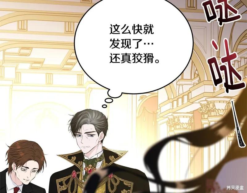 《明明是冷美人小姐却变成了忠犬大少爷》第70话 第191页