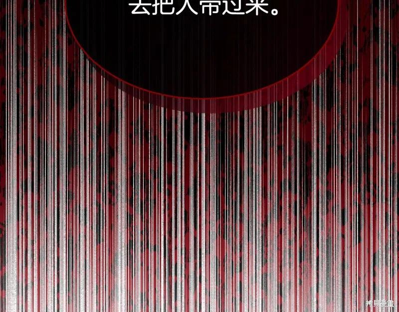 《明明是冷美人小姐却变成了忠犬大少爷》第70话 第203页