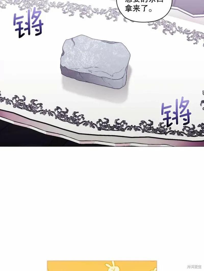 当恶女坠入爱河 - 第70话 - 第56张图