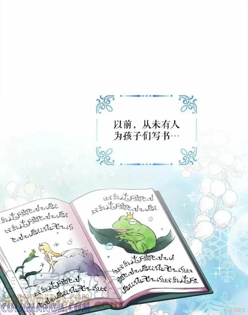 当恶女坠入爱河 - 第70话 - 第19张图