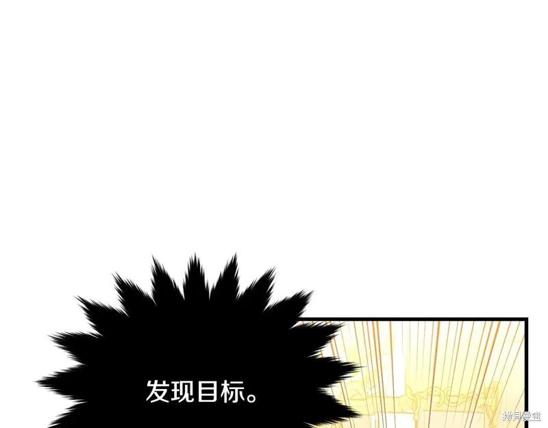 《明明是冷美人小姐却变成了忠犬大少爷》第70话 第170页