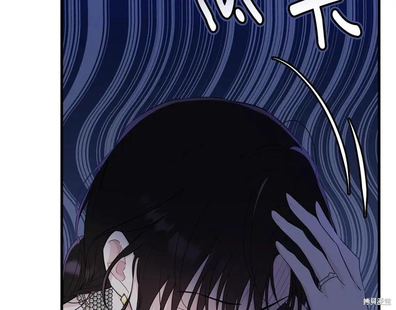 《明明是冷美人小姐却变成了忠犬大少爷》第70话 第19页