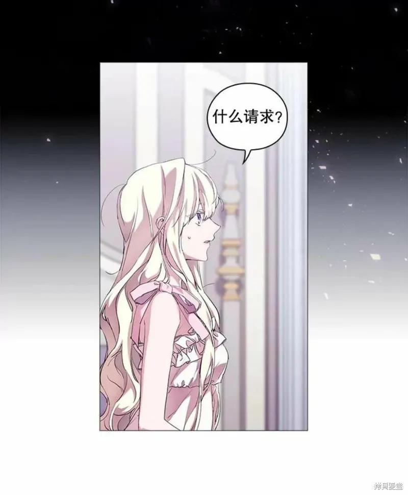 当恶女坠入爱河 - 第70话 - 第72张图