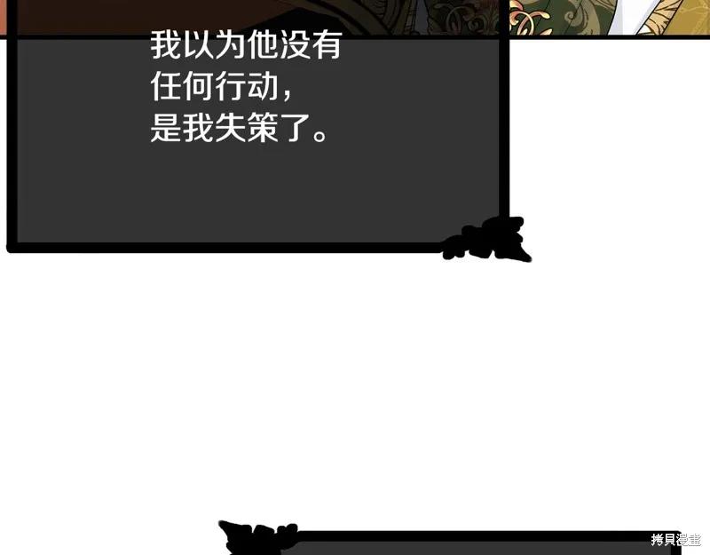 《明明是冷美人小姐却变成了忠犬大少爷》第70话 第158页