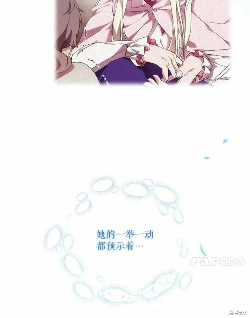 当恶女坠入爱河 - 第70话 - 第24张图