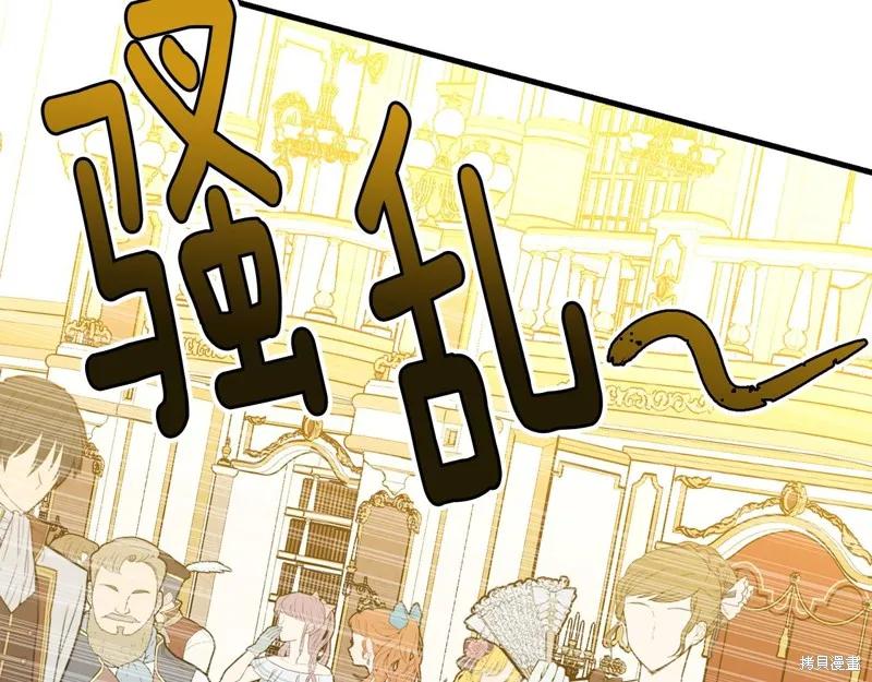 《明明是冷美人小姐却变成了忠犬大少爷》第70话 第62页