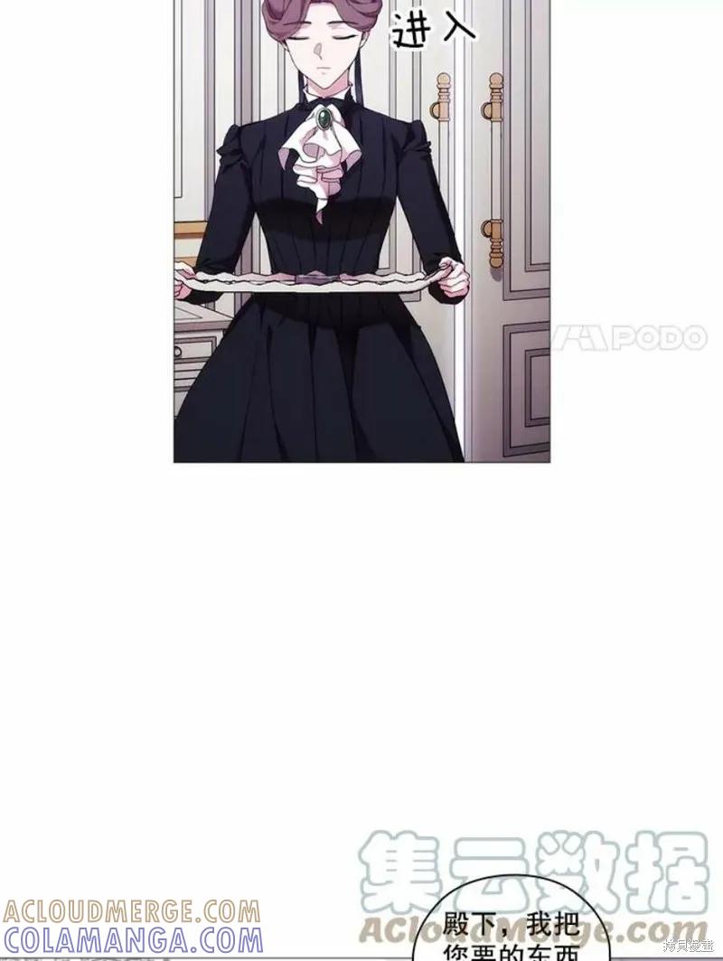 当恶女坠入爱河 - 第70话 - 第55张图