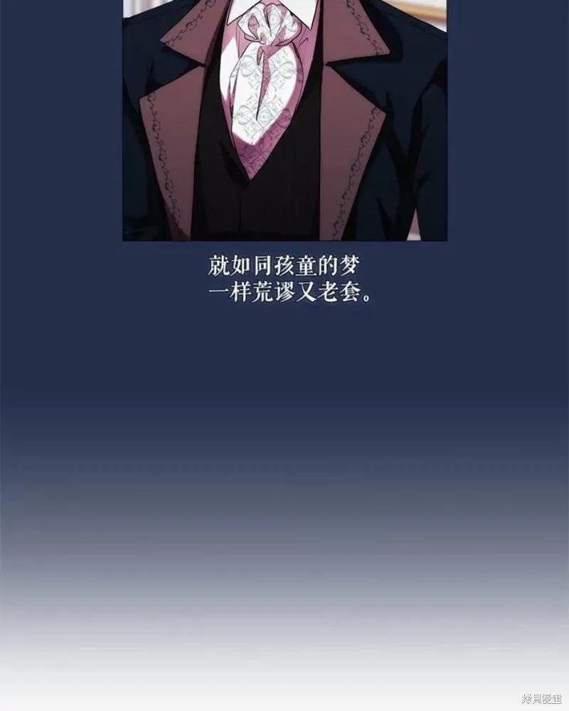 当恶女坠入爱河 - 第70话 - 第27张图