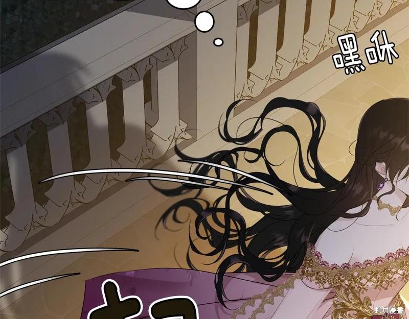 《明明是冷美人小姐却变成了忠犬大少爷》第70话 第123页