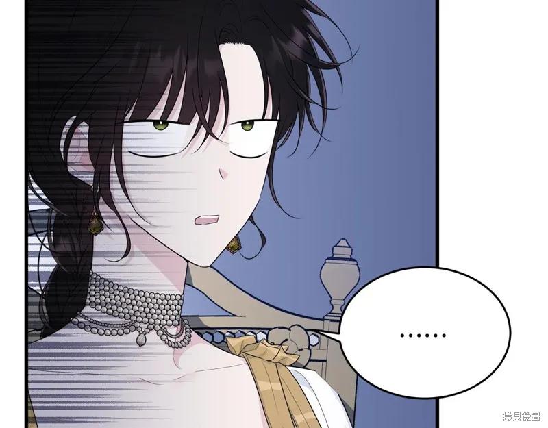 《明明是冷美人小姐却变成了忠犬大少爷》第70话 第16页