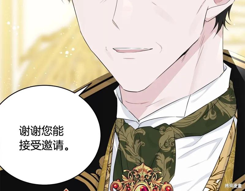 《明明是冷美人小姐却变成了忠犬大少爷》第70话 第83页