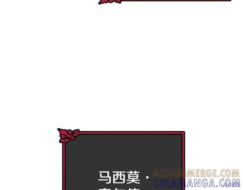 《明明是冷美人小姐却变成了忠犬大少爷》第70话 第81页