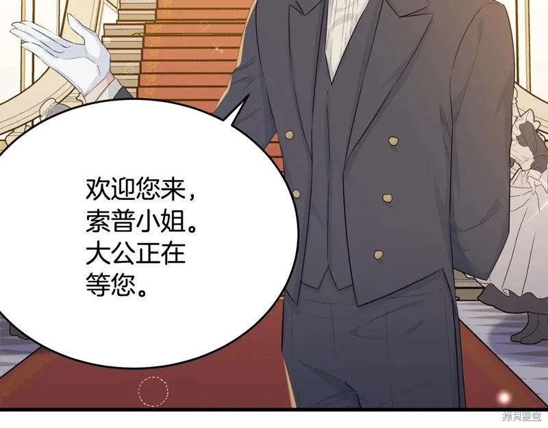 《明明是冷美人小姐却变成了忠犬大少爷》第70话 第46页