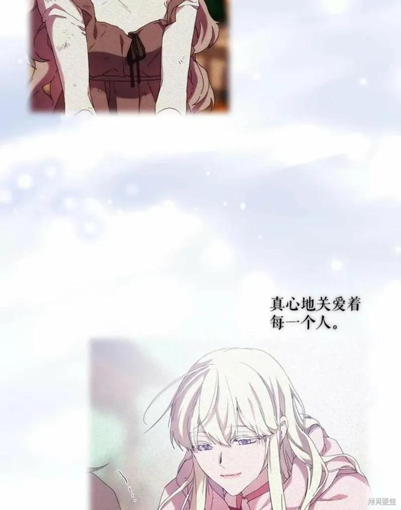 当恶女坠入爱河 - 第70话 - 第23张图