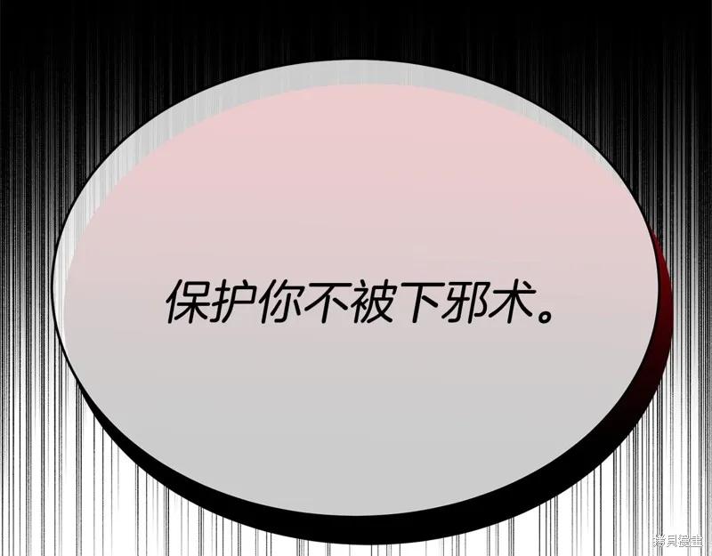 《明明是冷美人小姐却变成了忠犬大少爷》第70话 第146页
