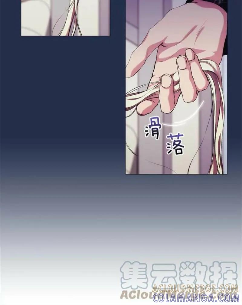 当恶女坠入爱河 - 第70话 - 第34张图