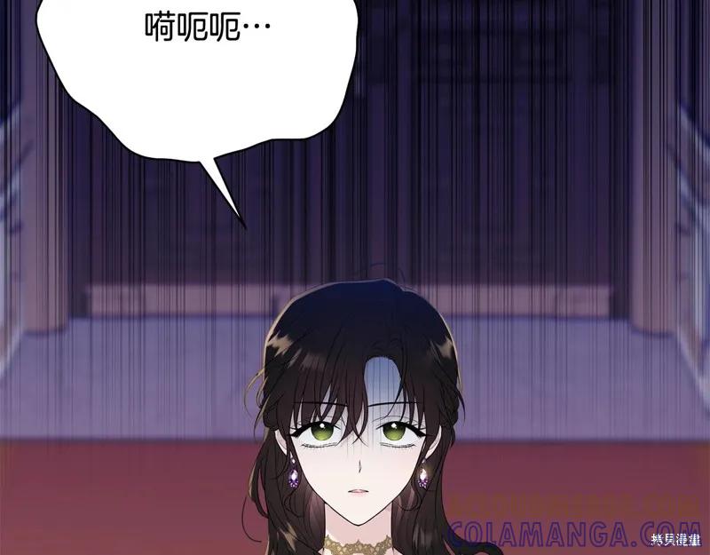 《明明是冷美人小姐却变成了忠犬大少爷》第70话 第41页