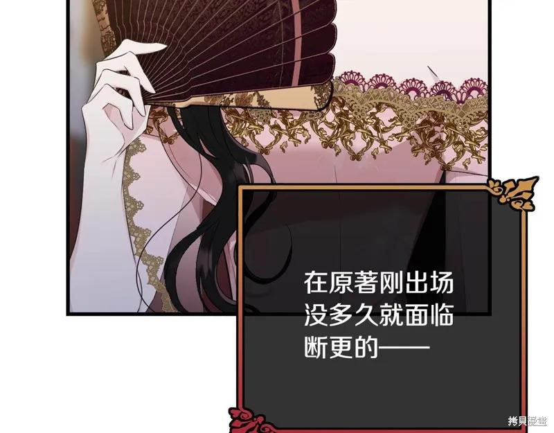 《明明是冷美人小姐却变成了忠犬大少爷》第70话 第80页