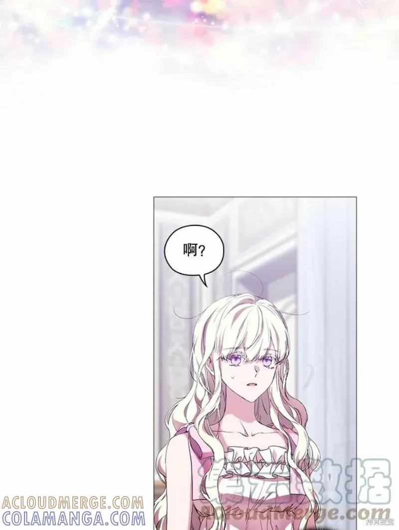 当恶女坠入爱河 - 第70话 - 第64张图