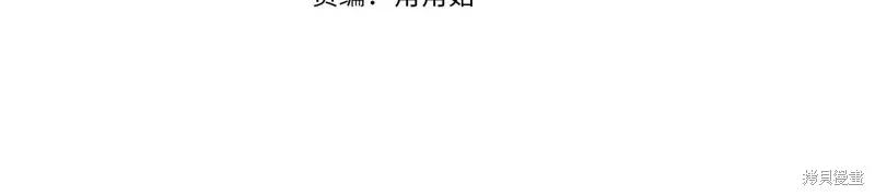 《明明是冷美人小姐却变成了忠犬大少爷》第70话 第39页