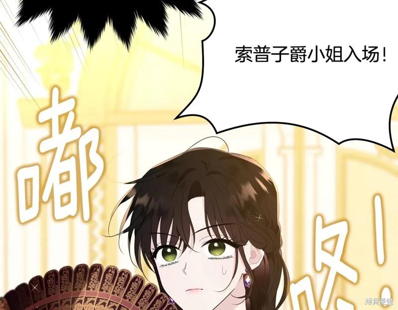 《明明是冷美人小姐却变成了忠犬大少爷》第70话 第58页